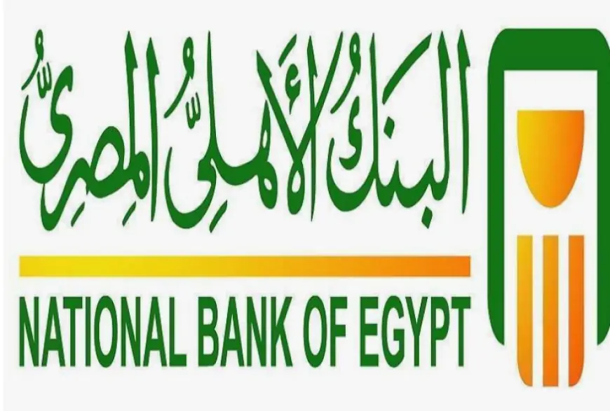فوائد شهادات البنك الأهلي المصري 2024 ذات العائد 30% – فرص استثمارية مميزة