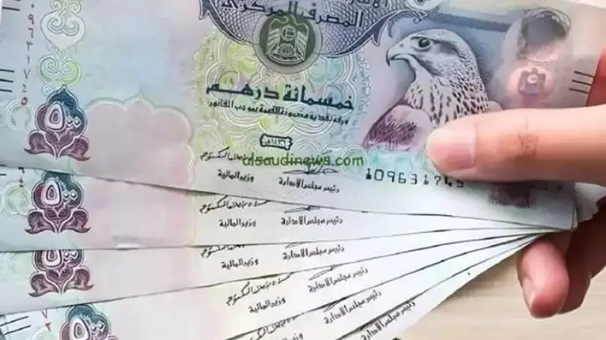 انخفاض الدرهم الإماراتي.. أسعار العملات العربية خلال تعاملات الأربعاء