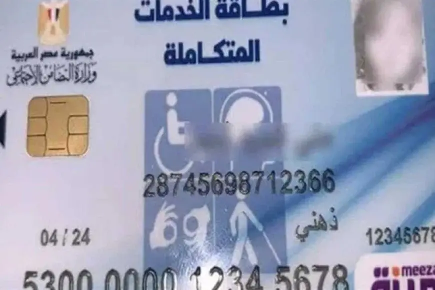 كيفية حجز الكشف الطبي بـ كارت الخدمات المتكاملة 2025.. رابط مباشر