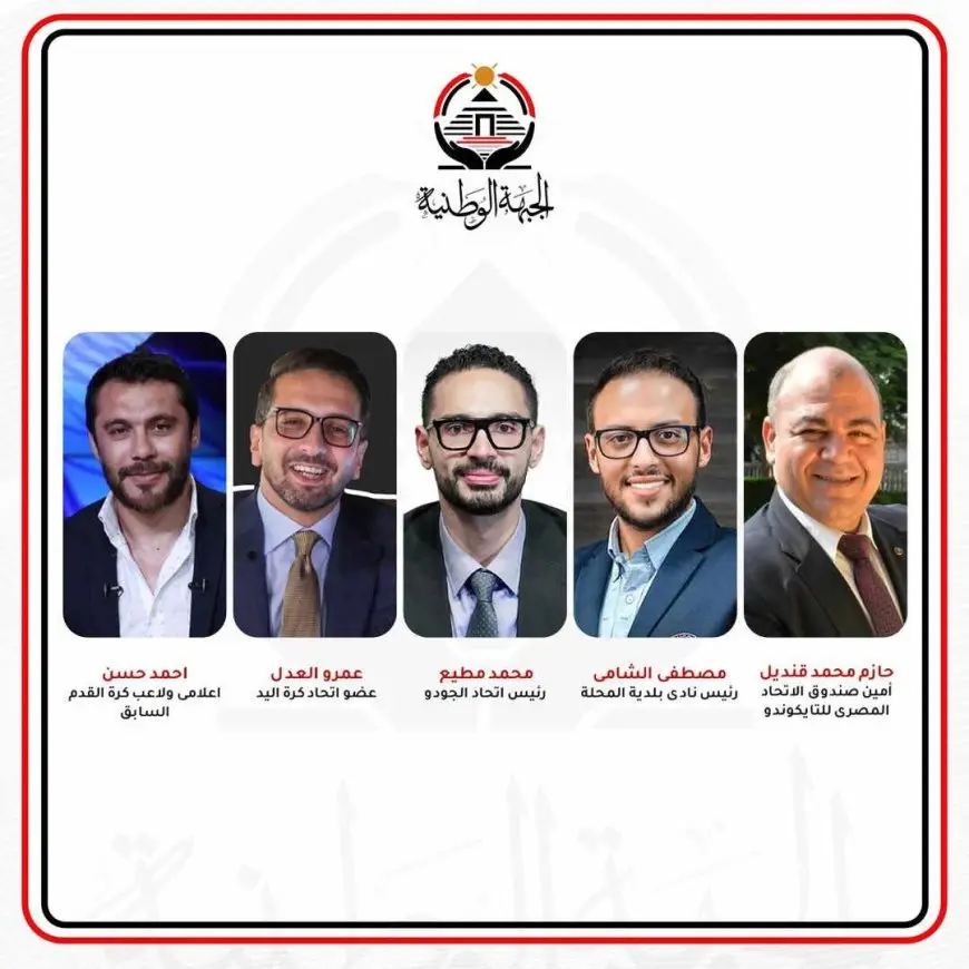 حزب الجبهة الوطنية يضم رموزا رياضية لعضويته بينهم اللاعب أحمد حسن