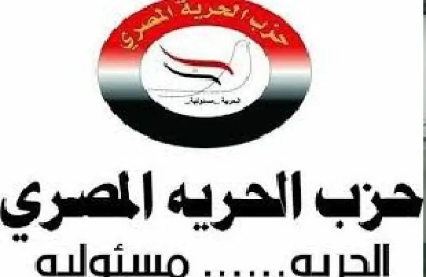 حزب الحرية المصري: دعوة مصر لقمة عربية طارئة تؤكد الموقف العربي الرافض لتهجير الفلسطينيين