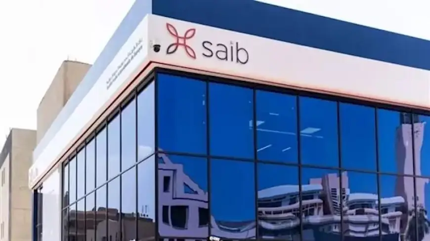 أرباح بنك saib ترتفع بشكل طفيف 10% خلال 2024 إلى 34.32 مليون دولار