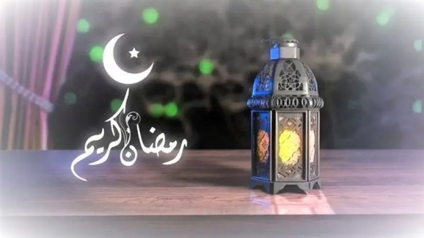 تهنئة رمضان 2025.. كلمات بسيطة مليئة بالحب والدعوات