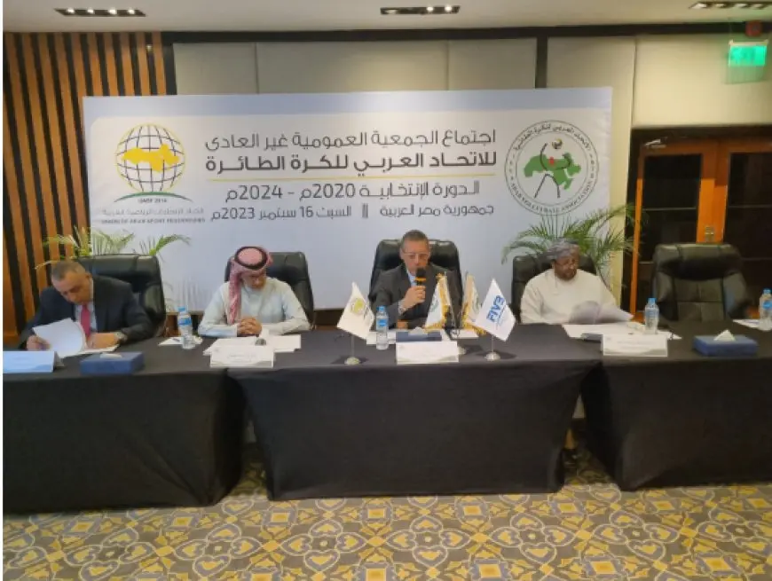 مصر تحتضن اجتماع الاتحاد العربي للكرة الطائرة