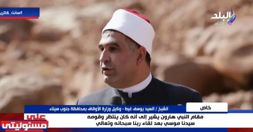 تجلي الله في سانت كاترين: كلّ ما ترغب في معرفته حول هذه الظاهرة الغامضة!