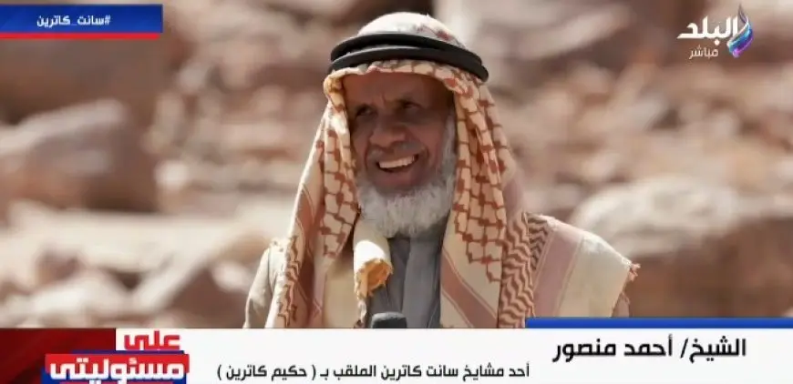فوائد مدهشة للأعشاب المفيدة في علاج آلام الفقرات والروماتيزم في جنوب سيناء