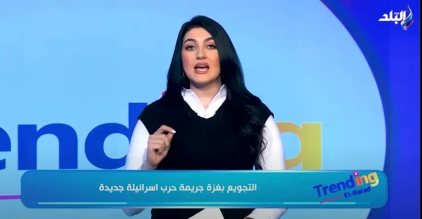 روان أبو العينين: تجويع غزة سلاح حرب إسرائيل القذر
