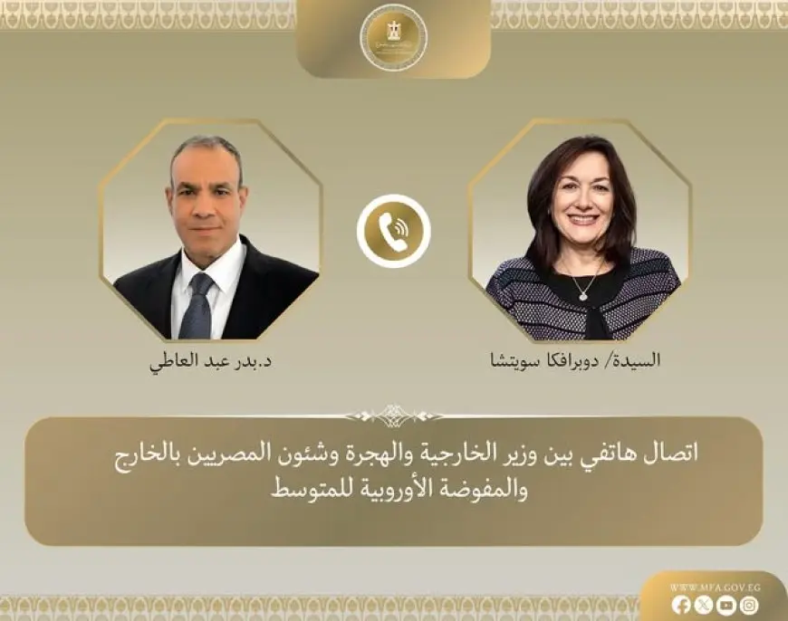 اتصال هاتفي بين وزير الخارجية ومفوضة الاتحاد الأوروبي للبحر الأبيض المتوسط