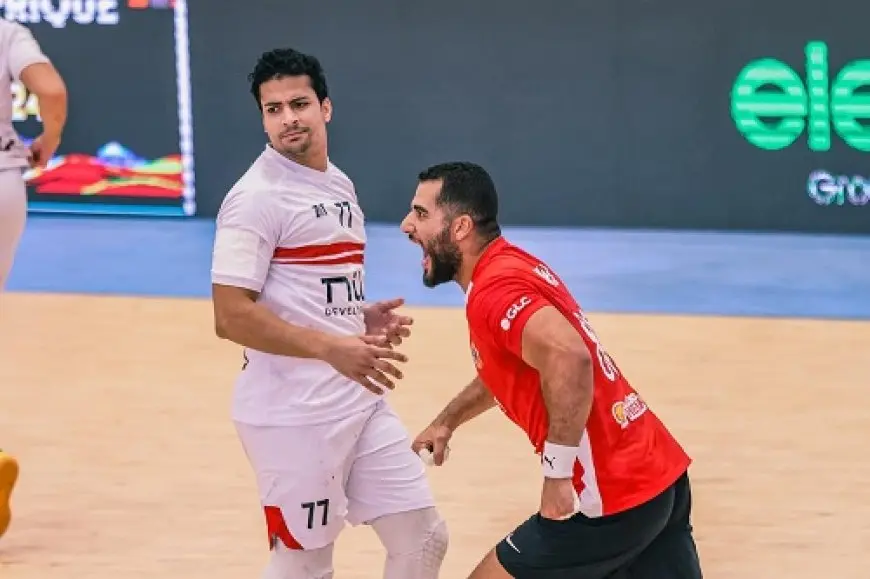 موعد قمة الجماهير بين الأهلي والزمالك في السوبر الأفريقي لكرة اليد
