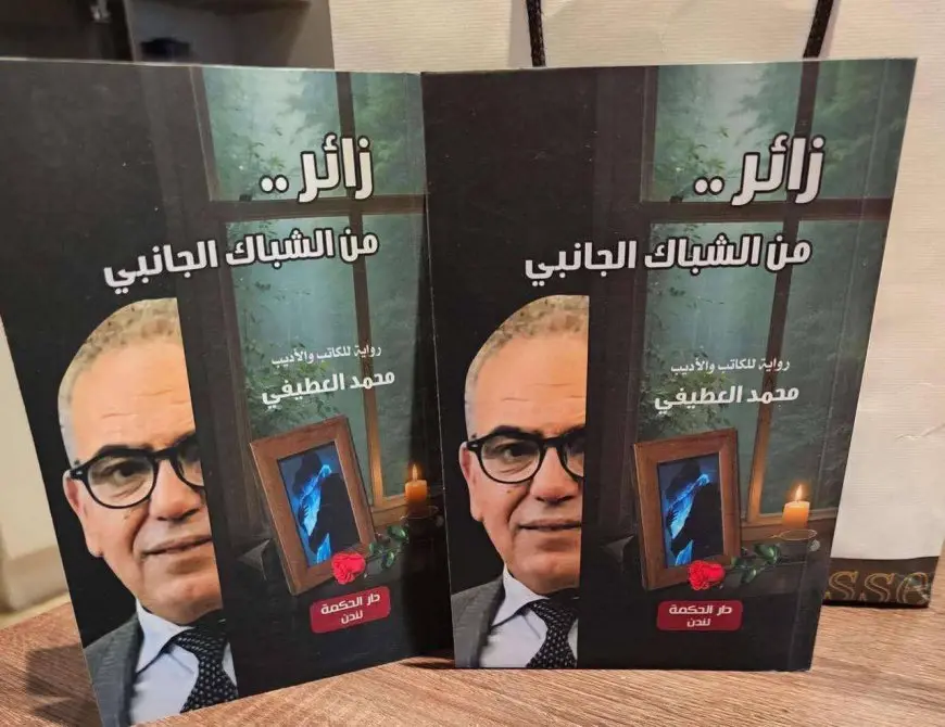 رواية جديدة تحقق نجاحاً كبيراً في معرض لندن للكتاب!