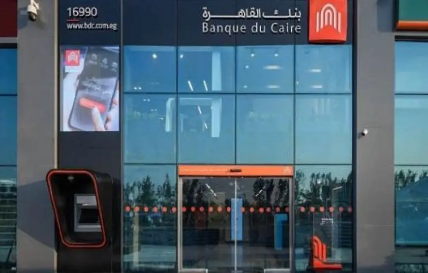 “اكتشف كل شيء عن وظائف بنك القاهرة لعام 2025! الشروط وكيفية التقديم بخطوات سهلة”