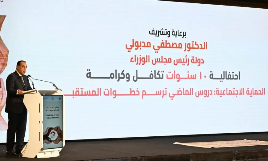 مفاجأة: تمويل بقيمة 10 مليار جنيه لتمكين أسر تكافل وكرامة!