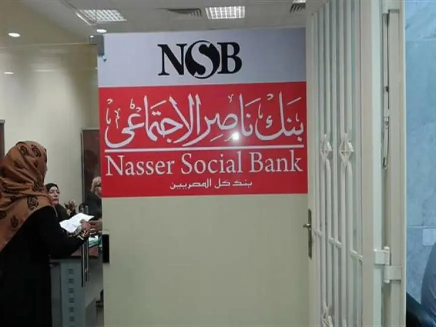 كيف تحصل على قرض بنك ناصر بدون فوائد؟ اكتشف الأوراق المطلوبة الآن!