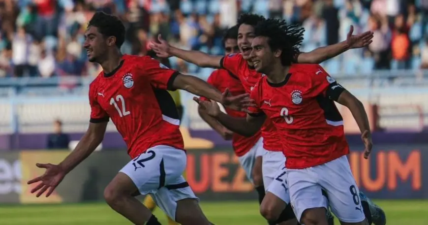 مفاجأة كبيرة: مصر تحقق فوزاً تاريخياً على غانا وتضمن التأهل لكأس العالم للشباب