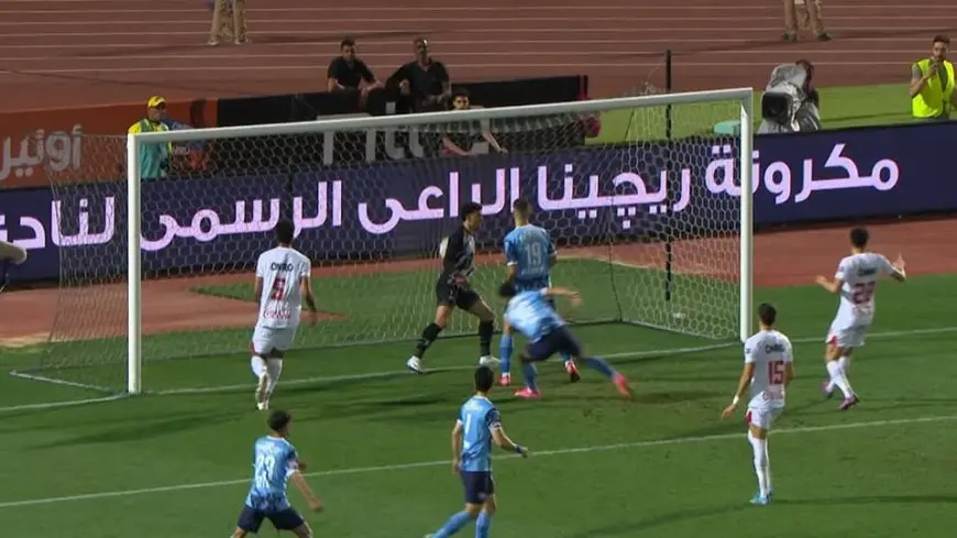 بيراميدز يتفوق على الزمالك بفارق هدف في الشوط الأول!