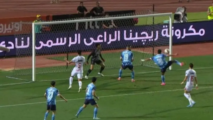 “شاهد كيف تفوق بيراميدز على الزمالك بهدف قاتل وصعق الدوري! فيديو”