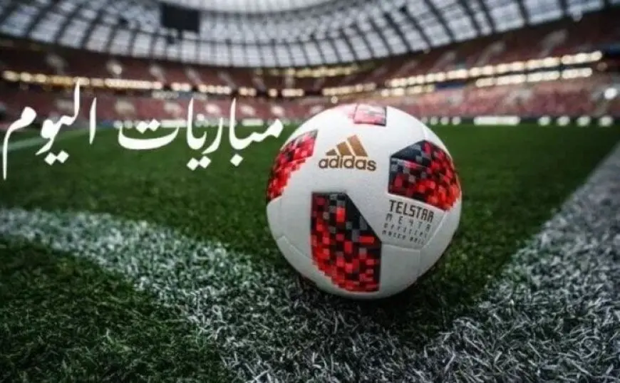 أبرز مباريات اليوم الأربعاء 14 مايو 2025: مواجهة نارية بين الريال ومايوركا!