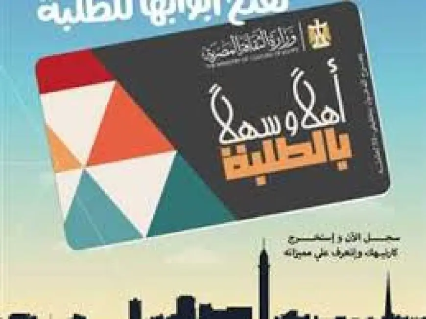 بتخفيض 50%.. إطلاق مبادرة جديدة تسمح للطلاب بزيارة المسارح والمتاحف!