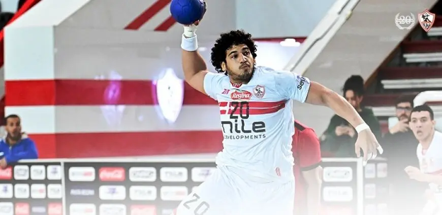الزمالك يحقق فوزاً مذهلاً على بطل الكونغو في بطولة كأس الكؤوس الإفريقية لليد!