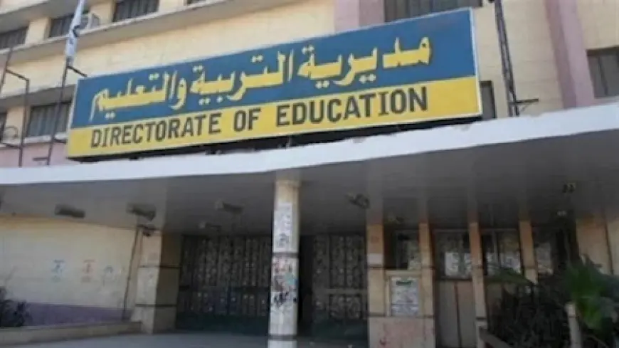 موعد اجازة نهاية العام الدراسي 2025 اجازة اخر السنة بعد انتهاء الامتحانات