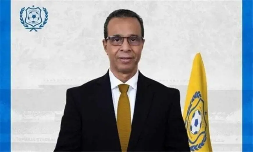 هل أبو الحسن سيستقيل من رئاسة الإسماعيلي؟ اكتشف ما قاله المصدر!