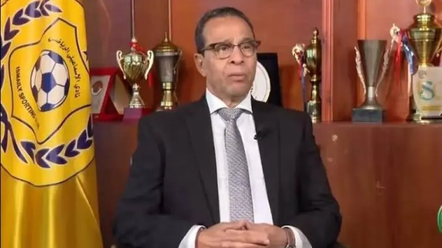 كشف حصري: تفاصيل استقالة نصر أبو الحسن من رئاسة الإسماعيلي وما تكشفه الأوضاع الصعبة!