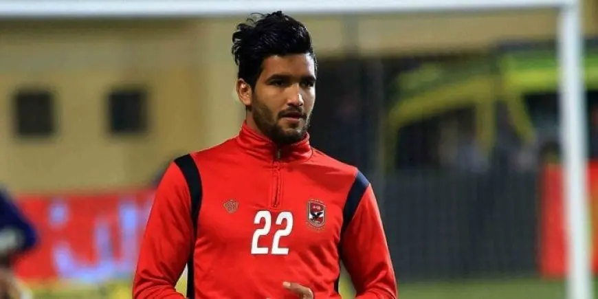قرار قضائي يصدم الجماهير! لاعب الأهلي السابق يواجه السجن لسبب غير متوقع