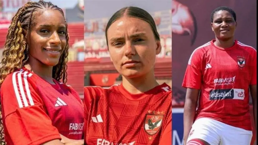 نهائي مثير ينتظرك! تعرف على نقل مباراة كأس مصر لكرة القدم النسائية بين وادي دجلة والأهلي إلى ملعب الترسانة