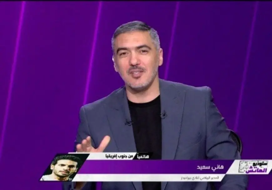 أزمة كبيرة بين هاني سعيد ومقدم البرنامج على أون سبورت بسبب هذا القرار الصادم!