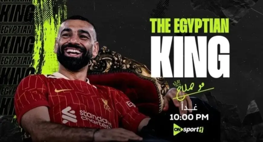 ليلة ساحرة! محمد صلاح يكشف تفاصيل إنجازه التاريخي في الدوري الإنجليزي على أون سبورت