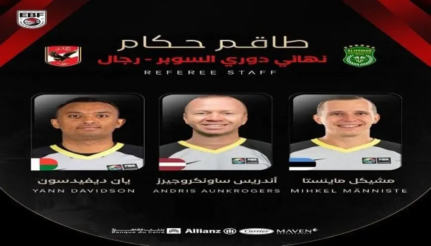 “سر تعيين طاقم تحكيم أجنبي لنهائي دوري السوبر بين الأهلي والاتحاد السكندري… اكتشفوا الأسباب الكامنة وراء هذا القرار المثير!”