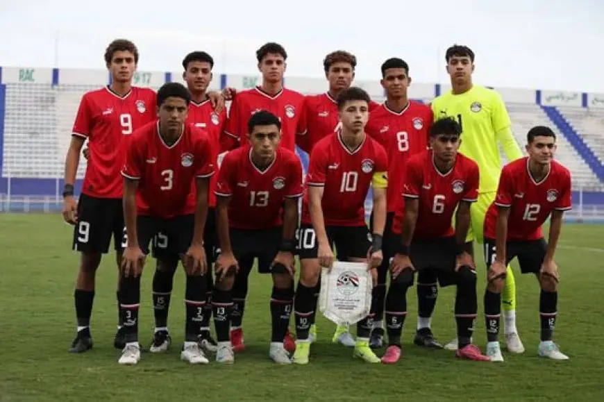 مصر تواجه تحدٍ كبير في مونديال الناشئين مع إنجلترا وفنزويلا وهايتي