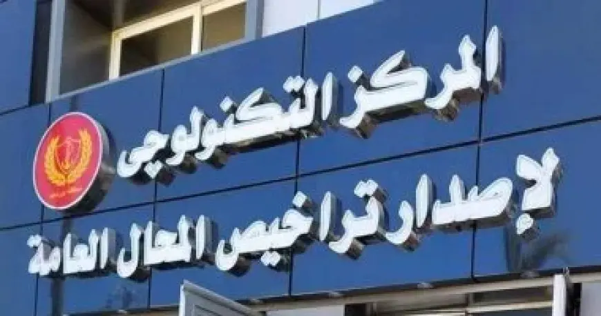 بكاميرات المراقبة والحماية المدنية.. كيف تحصل على تراخيص محالك الجديدة؟