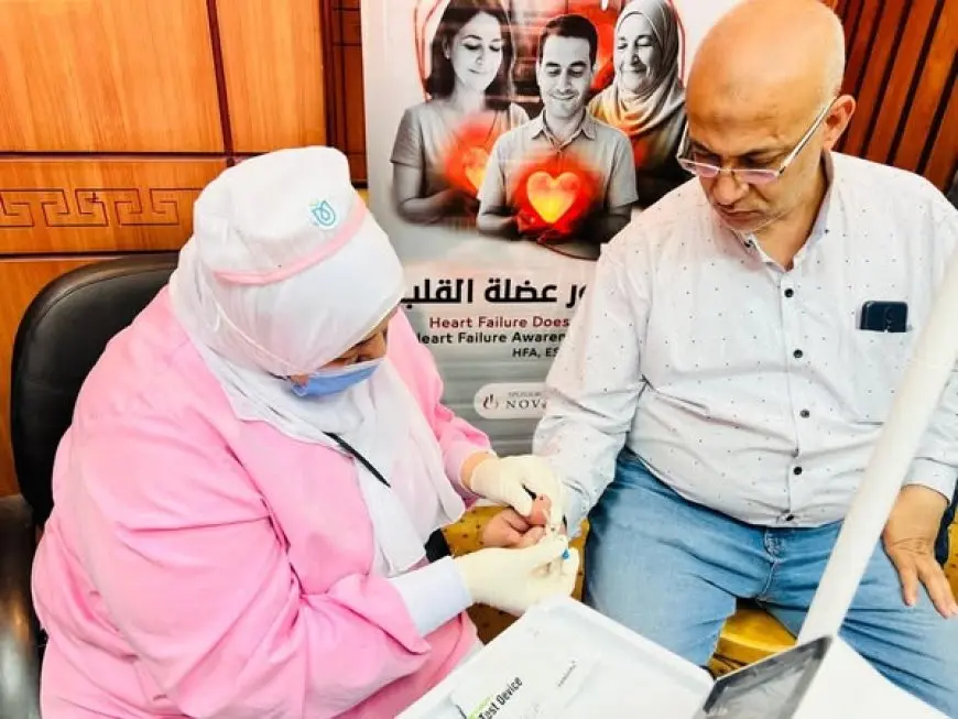 هل تعاني من قصور عضلة القلب؟ تعرف على حملة التوعية الجديدة من الرعاية الصحية والجمعية المصرية لأمراض القلب!