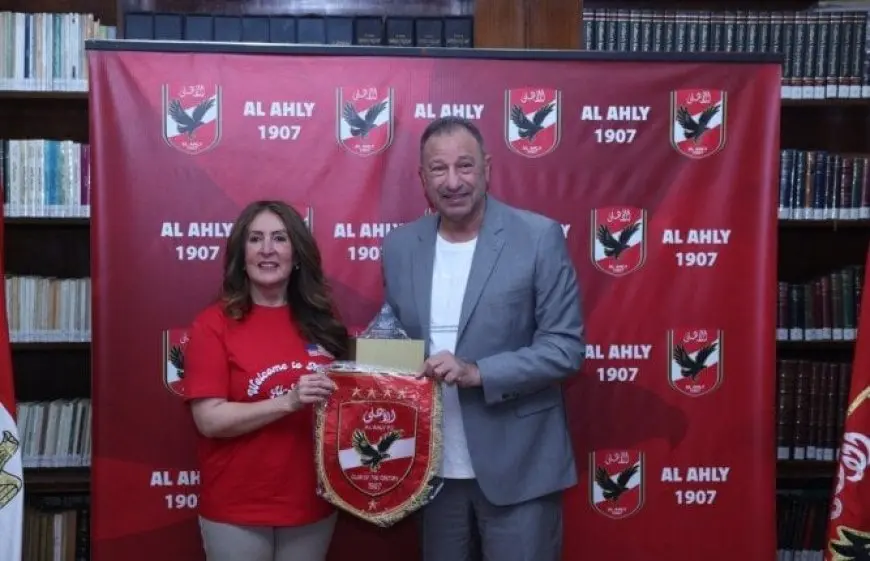 بالفيديو: لن تصدق كيف استقبل الأهلي السفيرة الأمريكية قبل سفرها لكأس العالم للأندية!