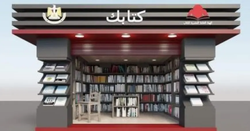 “مشروع كتابك يصل إلى قرى حياة كريمة بتجهيز 45 كشك كتاب، تعرف على التفاصيل!”