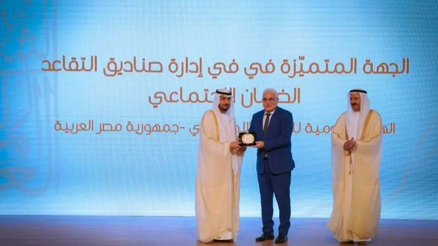 الخبر الحصري: فوز الهيئة القومية للتأمين الاجتماعي بجائزة رائدة في إدارة صناديق التقاعد!