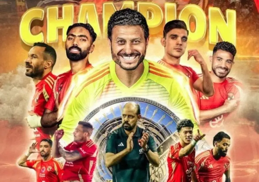 عاجل: الأهلي يحقق لقب الدوري للمرة الـ45 بفوز ساحق بستة أهداف في ملعب فاركو! شاهد الفيديو الحصري الآن