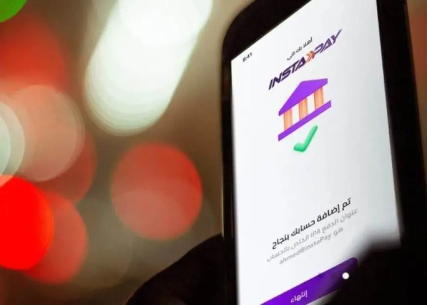 كل ما تحتاج معرفته عن الحد الأقصى للسحب اليومي عبر InstaPay!