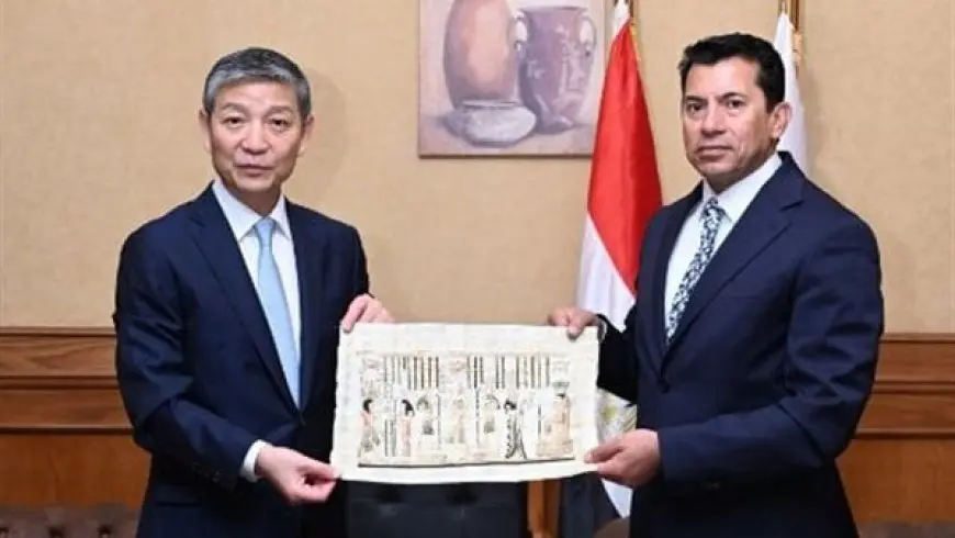 وزير الشباب والرياضة يبحث عن فرص جديدة مع السفير الصيني لتطوير التعاون!