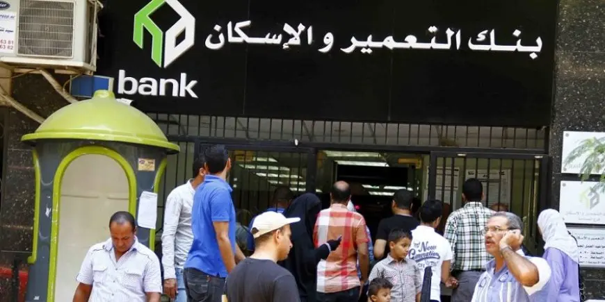 كل ما تريد معرفته عن وظائف بنك التعمير والإسكان لعام 2025! اكتشف الشروط وتقديم الطلبات الآن