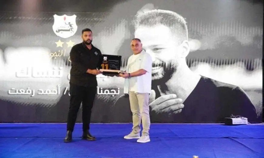 إنبي يفاجئ أسرة أحمد رفعت بتكريم مميز!