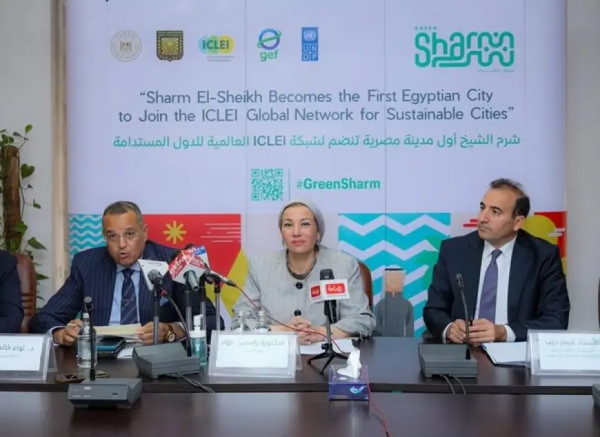 وبخطوة مبتكرة، شرم الشيخ تصبح أول مدينة مصرية تنضم إلى شبكة ECLEI الدولية