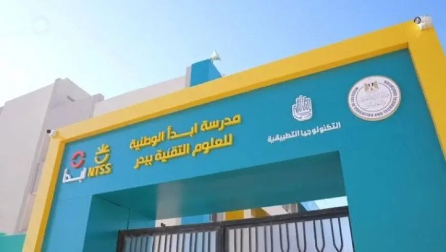 مدرسة العصر! ابدأ تفتح أبوابها لدفعات جديدة في تخصص الذكاء الاصطناعي