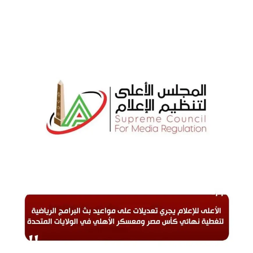 الأهلي وبيراميدز يُغيّران مواعيد برامج الرياضة! تعرف على التفاصيل