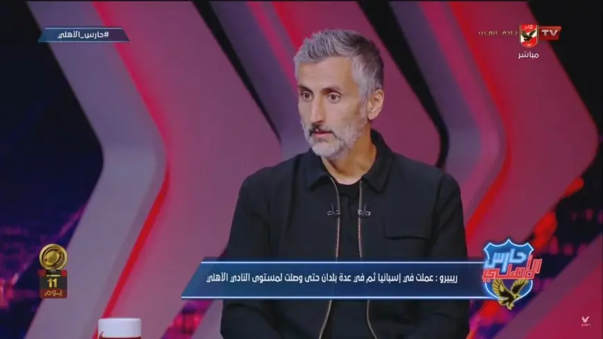 جوزيه ريبيرو يكشف سر تحوله من لاعب كرة قدم هاوٍ إلى مدرب محترف في سن العشرين!