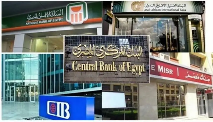 كل ما تحتاج معرفته عن موعد عودة عمل البنوك بعد عيد الأضحى 2025!