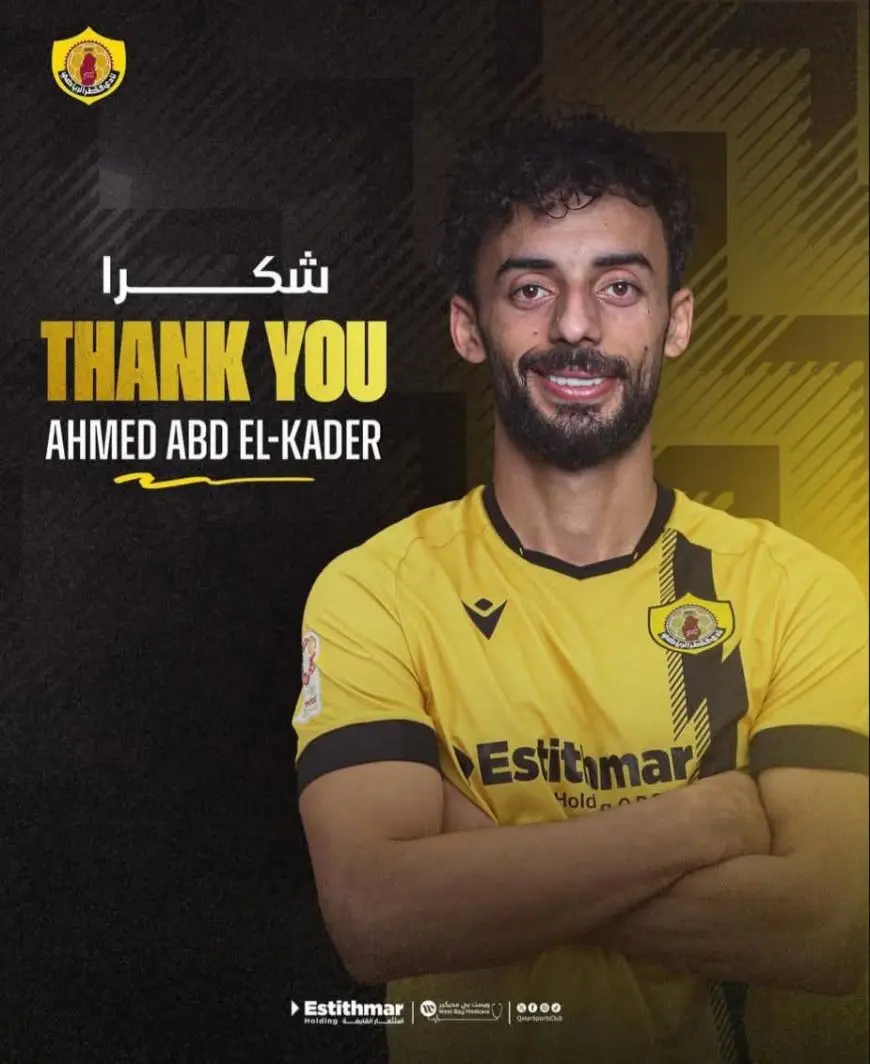 نادي قطر يفاجئ الجميع بقرار مذهل بشأن أحمد عبدالقادر!