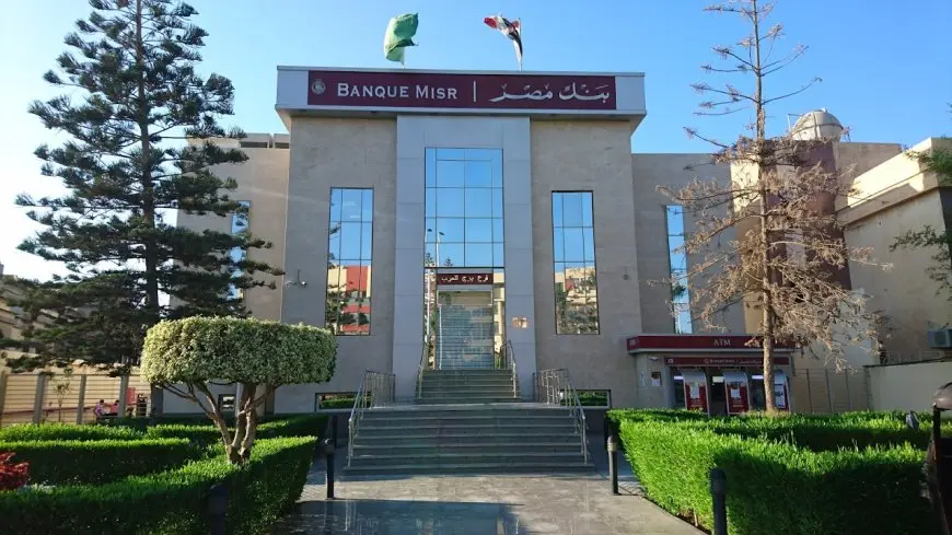 أهم أخبار الشهادات البنكية في مصر لعام 2025 بعد قرار المركزي! هل وصلت الفائدة إلى مستويات قياسية؟