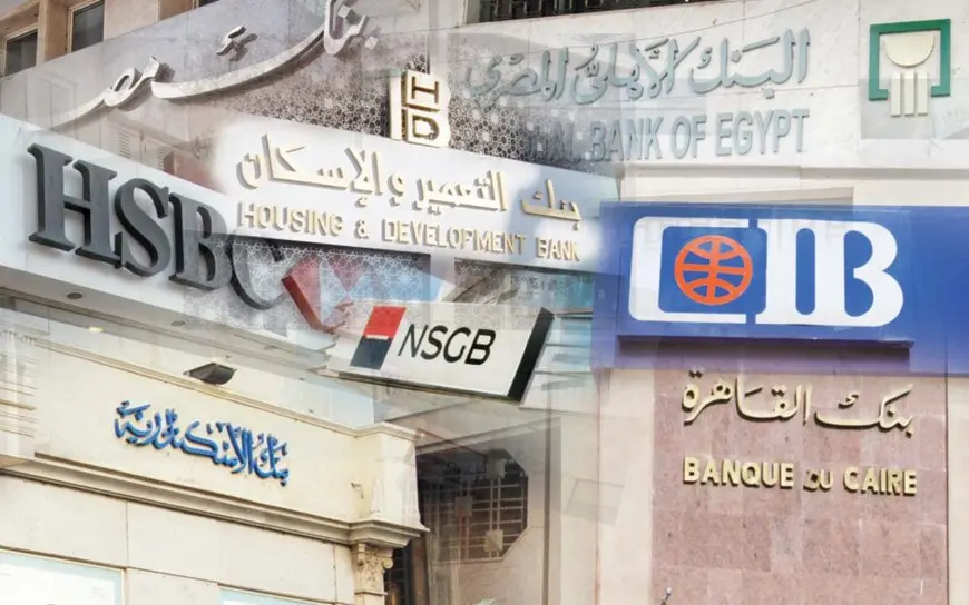 إليكم موعد عودة النشاط المصرفي بعد انقضاء إجازة عيد الأضحى في مصر لعام 2025!